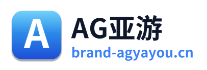 AG亚游